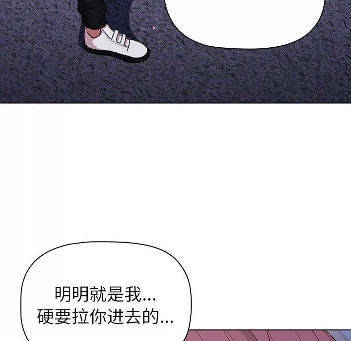 分組換換愛第50話