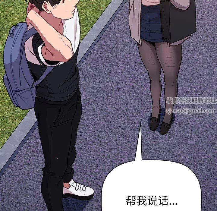分组换换爱-第50话 - 图片 95