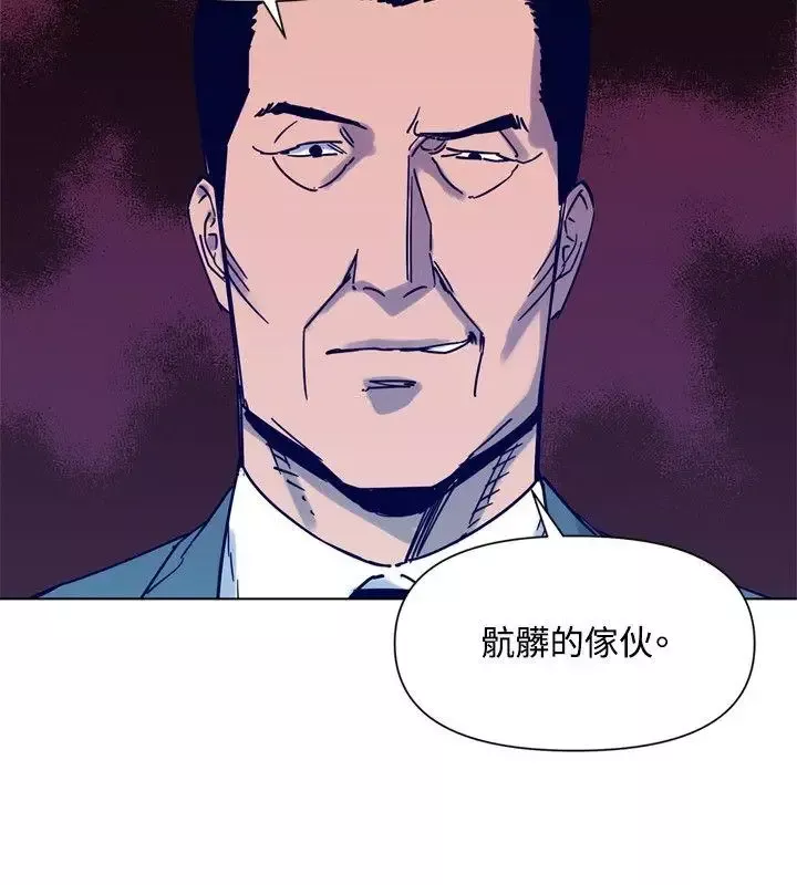 清道夫K第81話