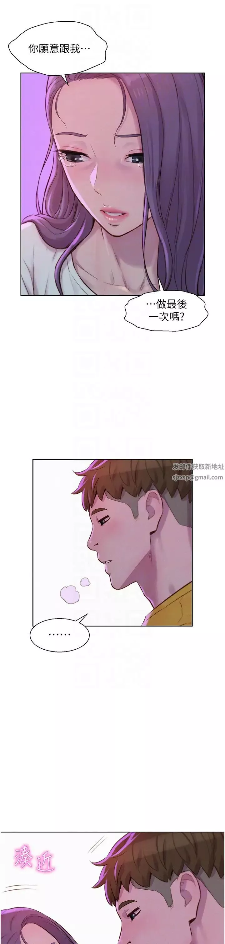 浪漫露营-第77话-再抱我一次就好 - 图片 34