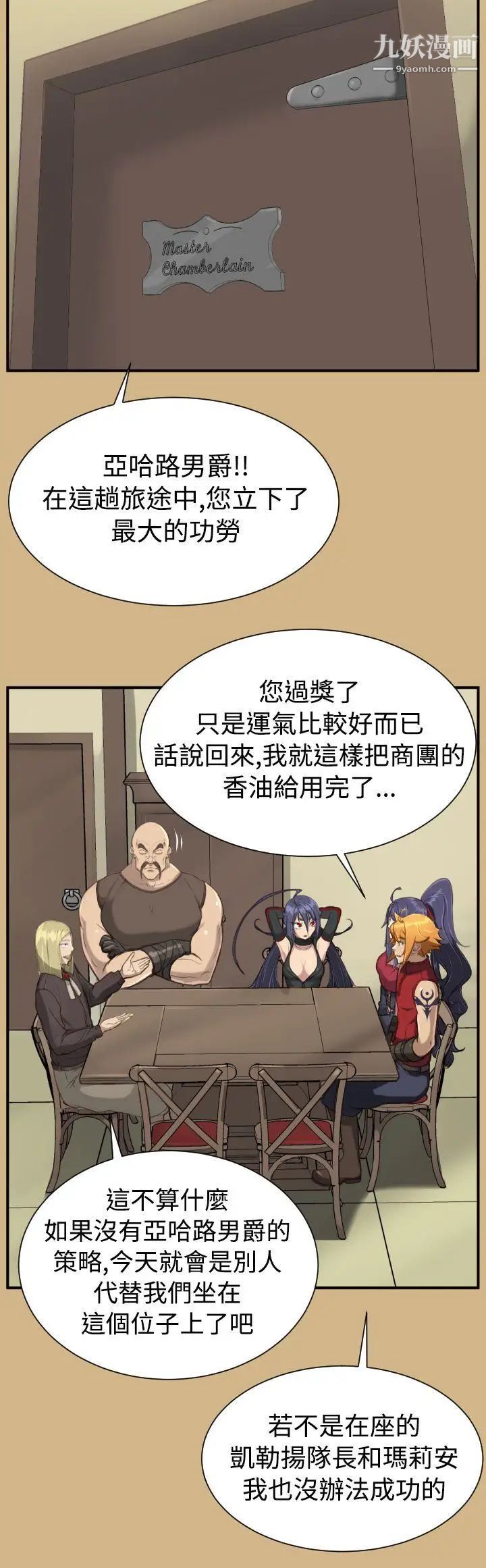 亚哈路第1季最终话