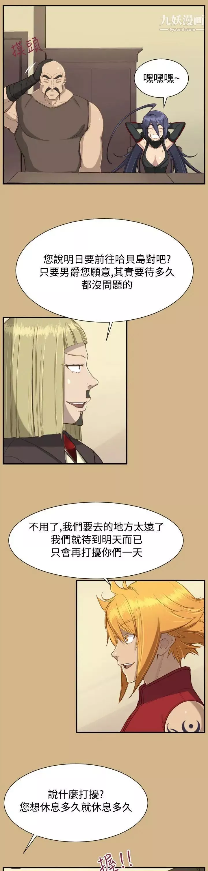 亞哈路第1季最終話