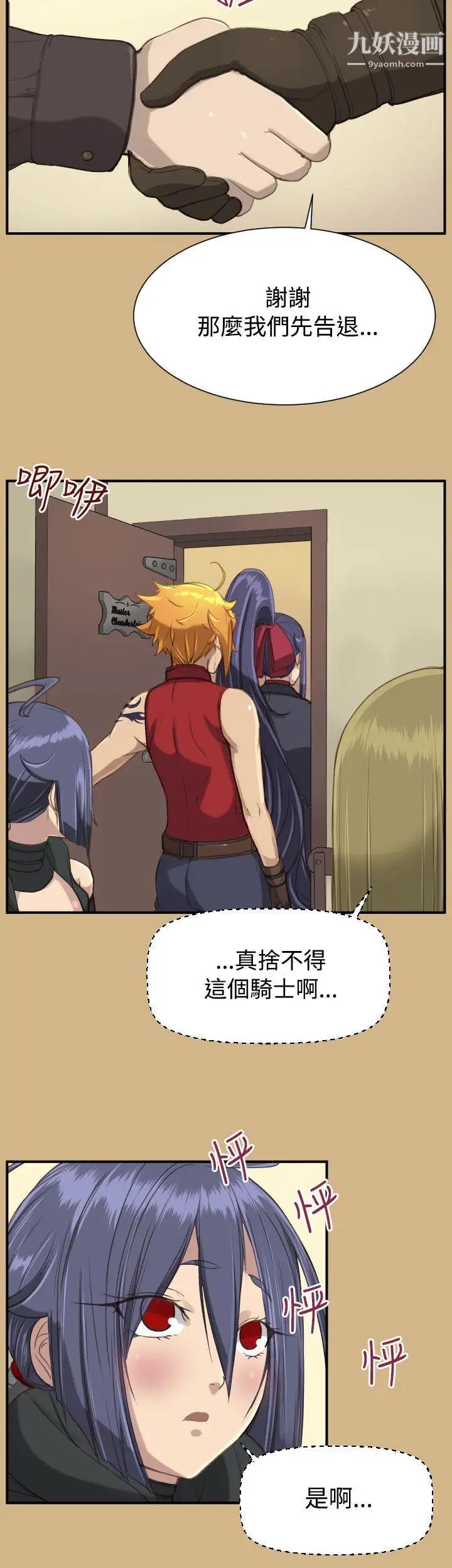 亚哈路第1季最终话