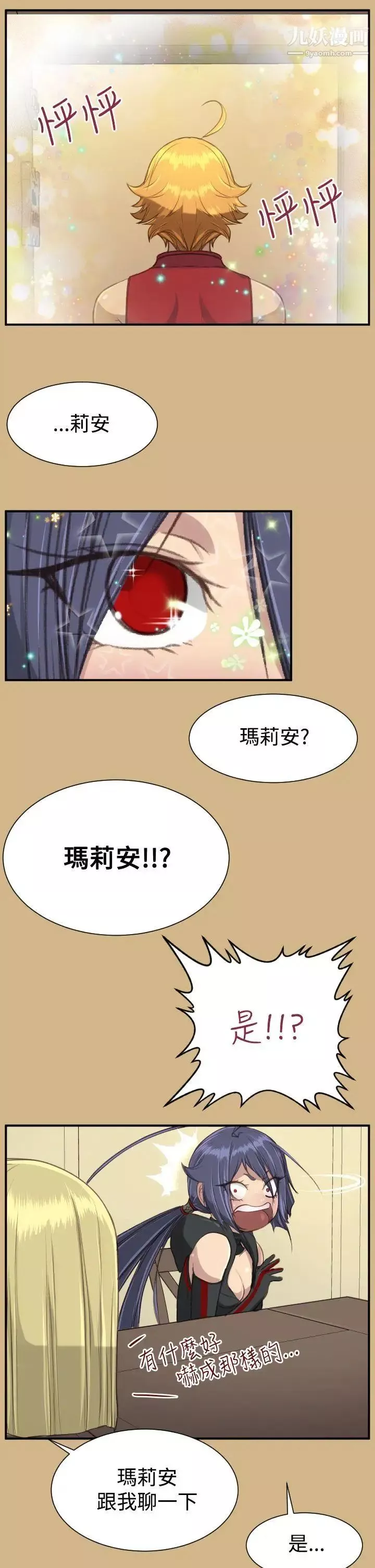亞哈路第1季最終話