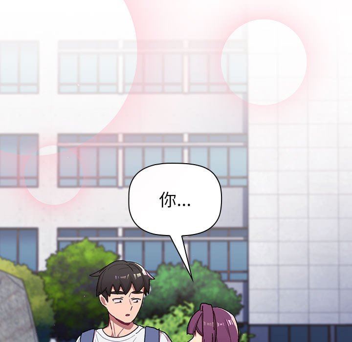 分组换换爱第50话