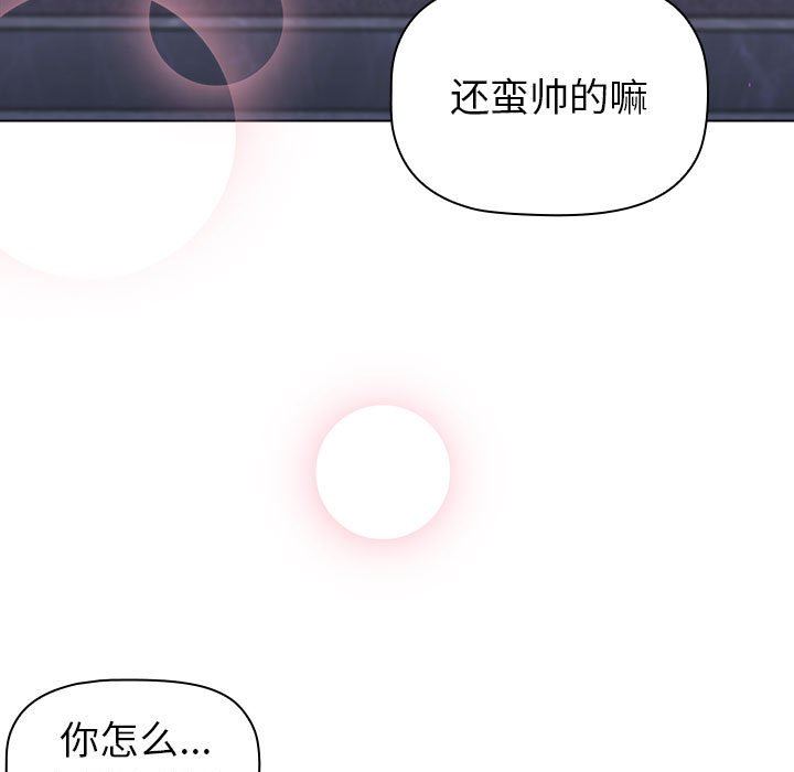 分组换换爱第50话