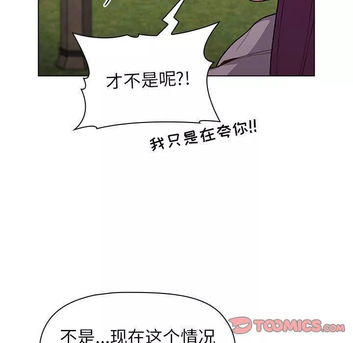 分組換換愛第50話