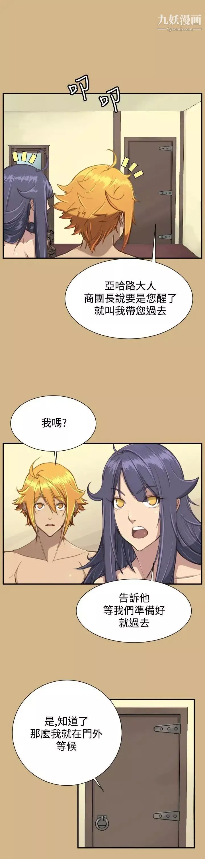 亞哈路第1季最終話