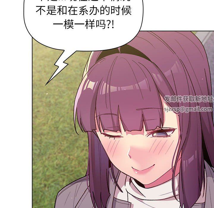 分組換換愛第50話