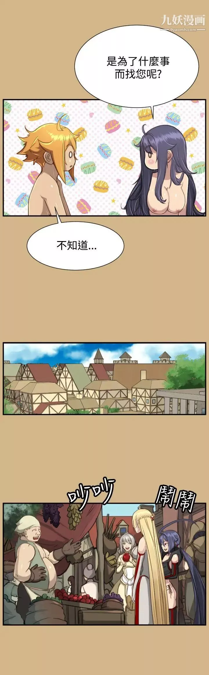 亚哈路-第1季最终话 - 图片 14