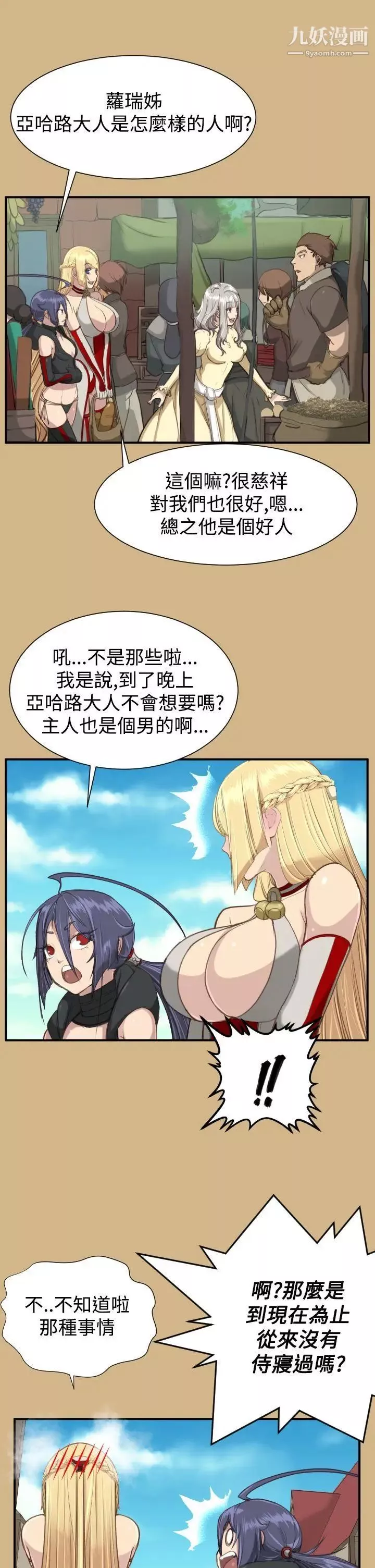 亞哈路第1季最終話