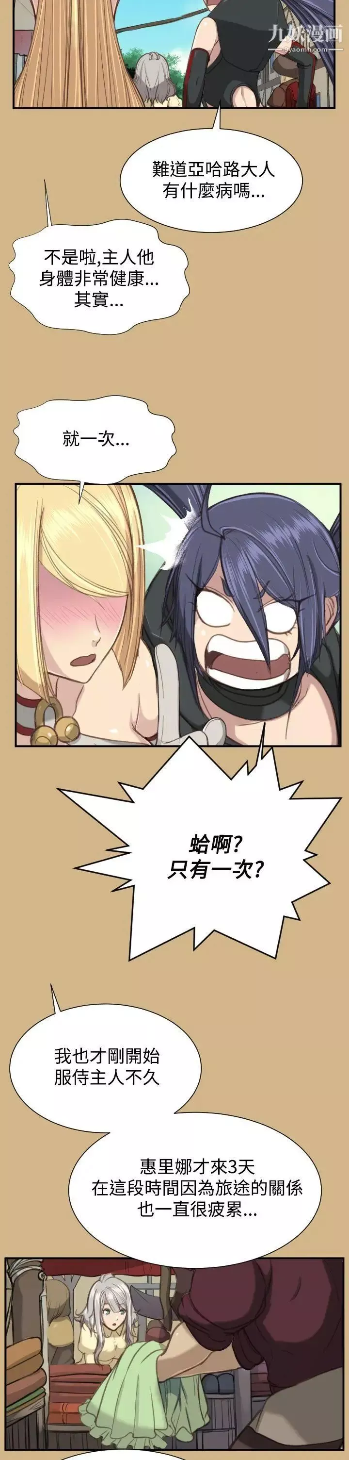 亞哈路第1季最終話