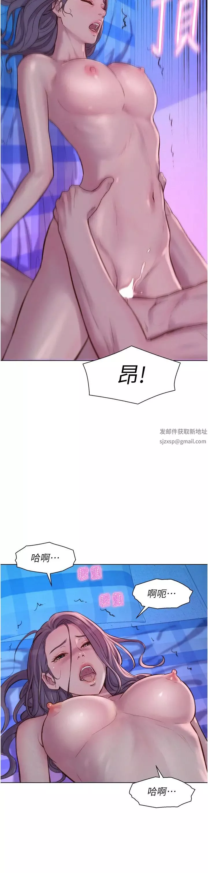 浪漫露营-第78话-妳的G点在这里吧? - 图片 11