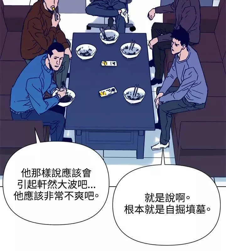 清道夫K第81話