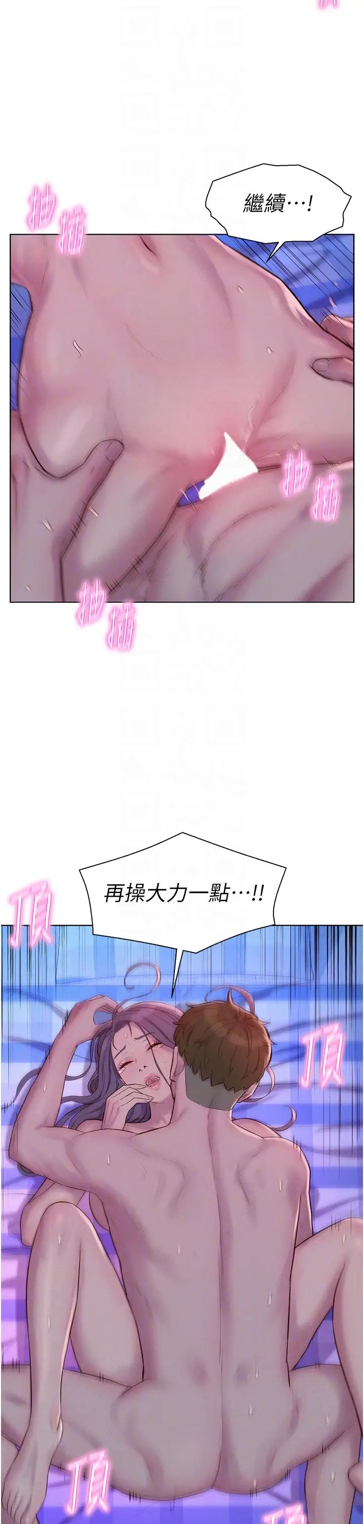 浪漫露营第78话-妳的G点在这里吧?