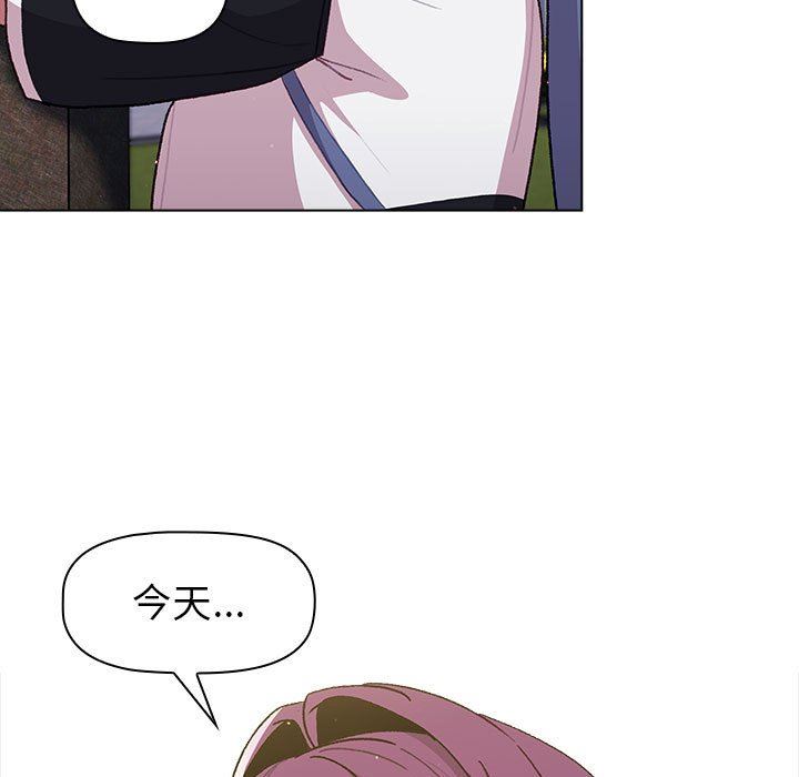 分組換換愛第50話