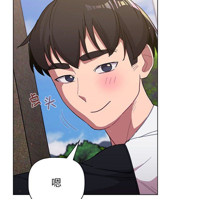 分组换换爱第50话