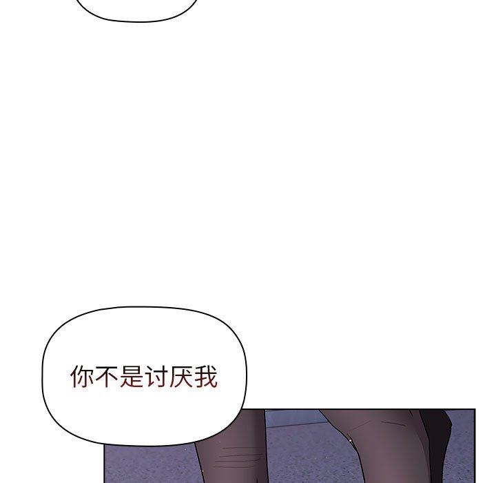 分組換換愛第50話