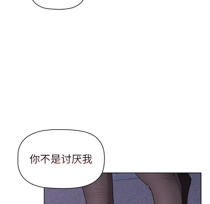 分组换换爱-第50话 - 图片 119