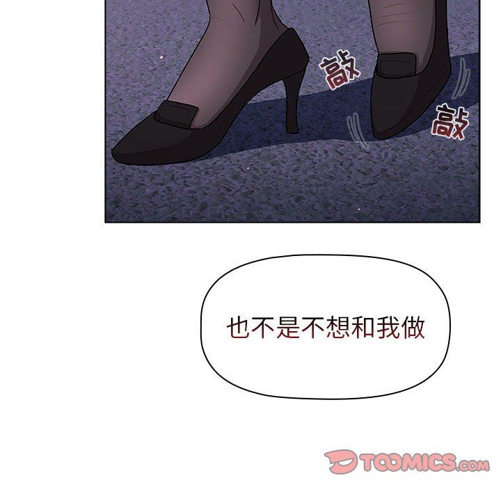 分组换换爱第50话