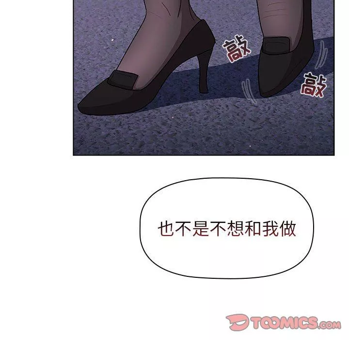 分组换换爱-第50话 - 图片 120