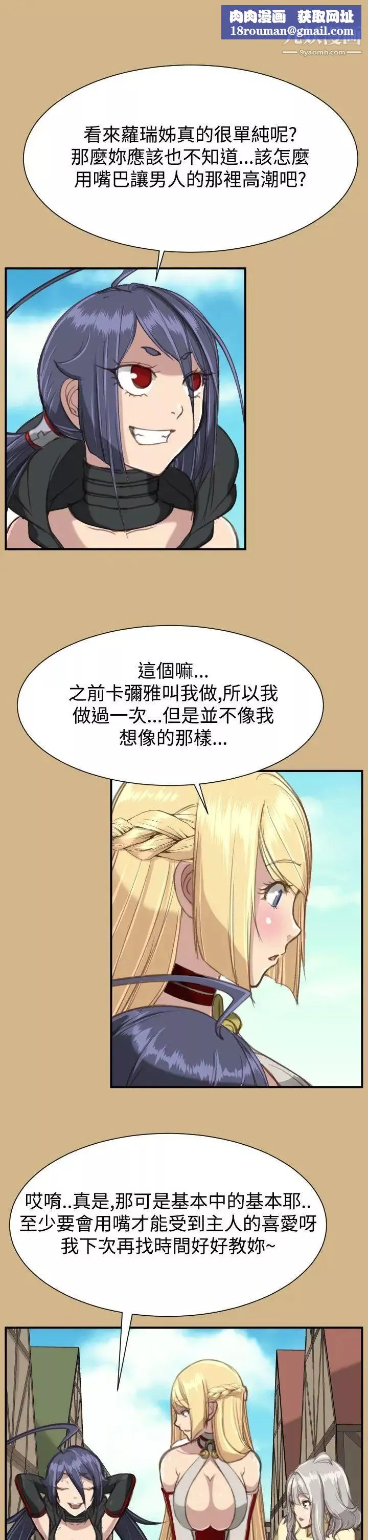 亚哈路-第1季最终话 - 图片 18