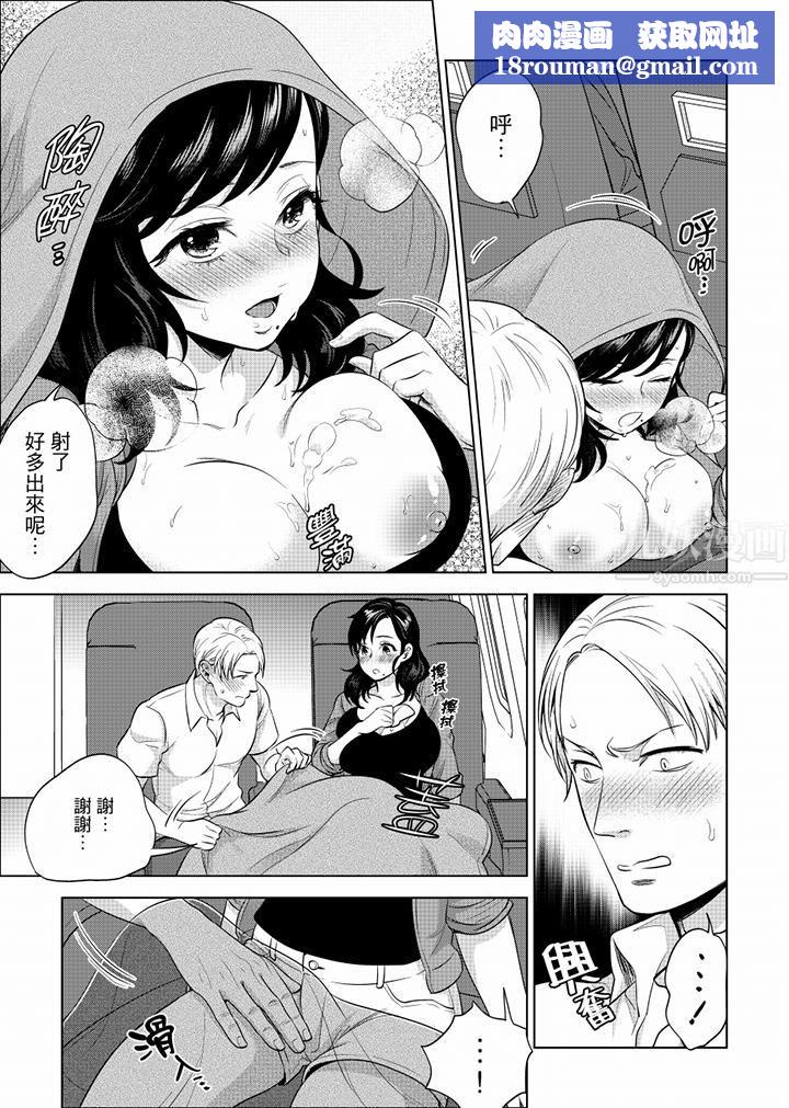 在员工旅行时玩醉酒爱爱!第25话