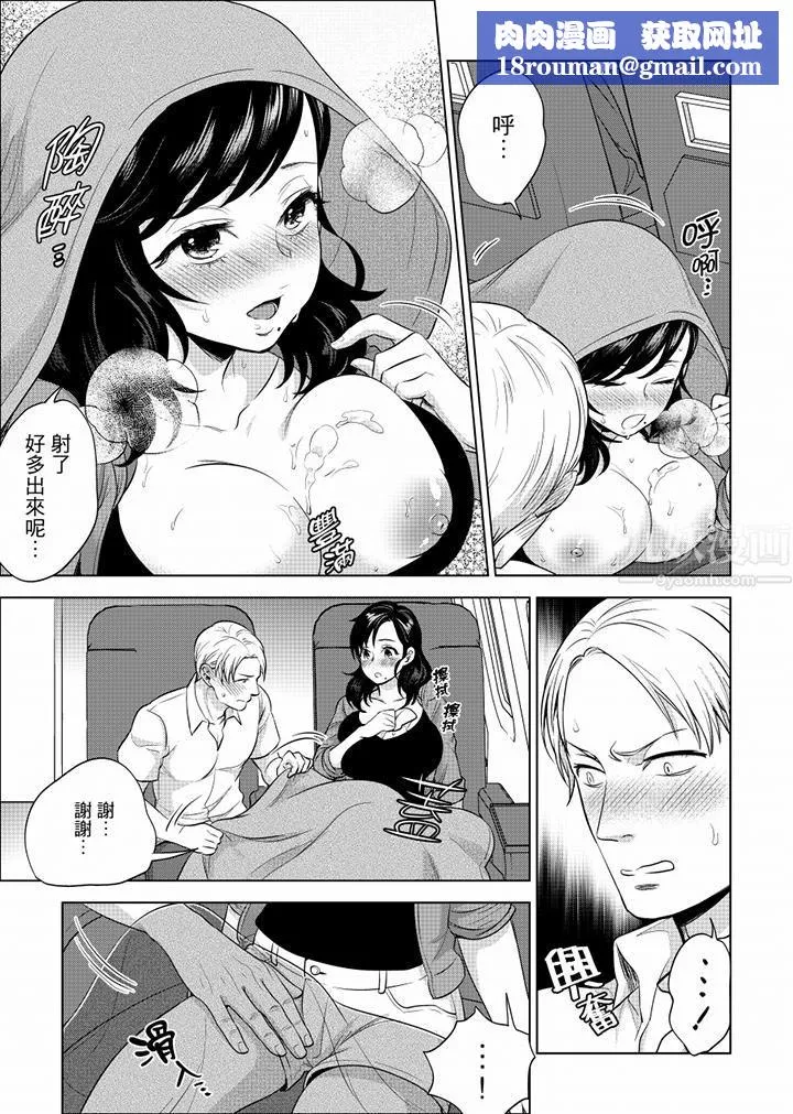 在員工旅行時玩醉酒愛愛！第25話