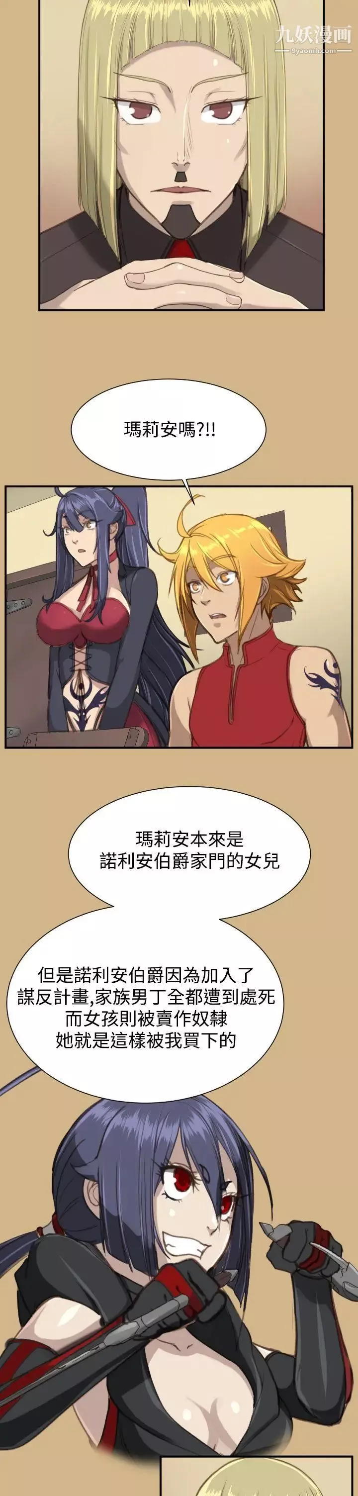 亞哈路第1季最終話