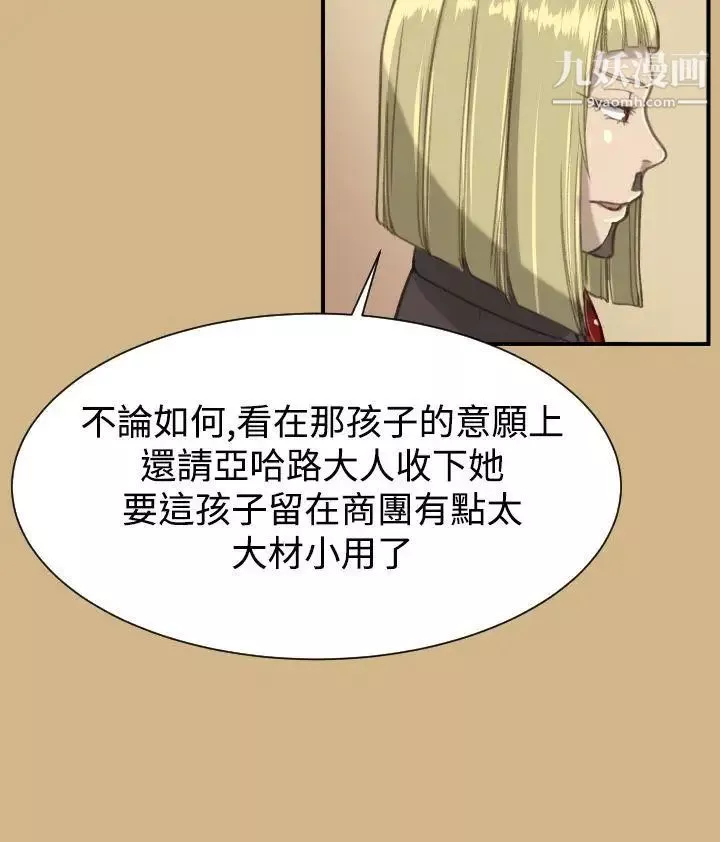 亚哈路-第1季最终话 - 图片 23