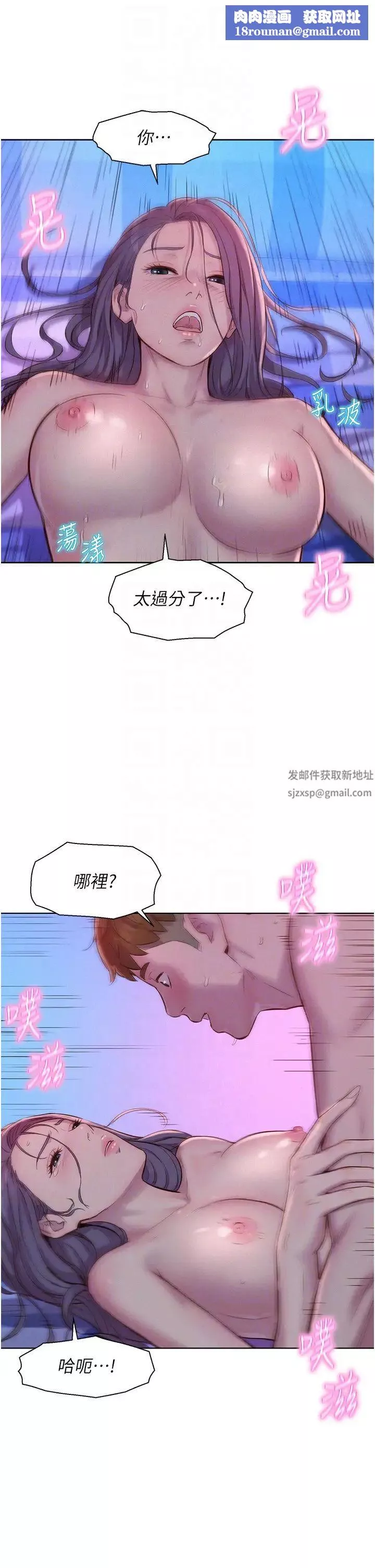 浪漫露營第78話-妳的G點在這裡吧?
