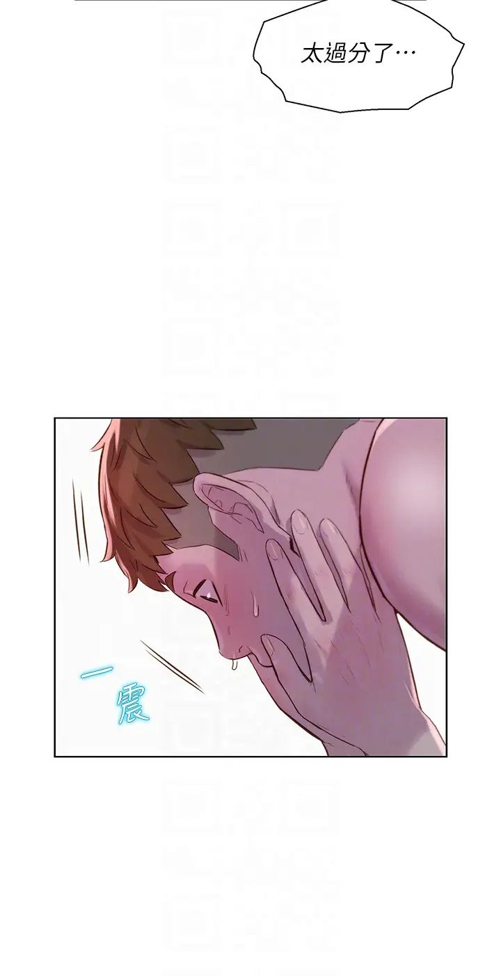 浪漫露營第78話-妳的G點在這裡吧?