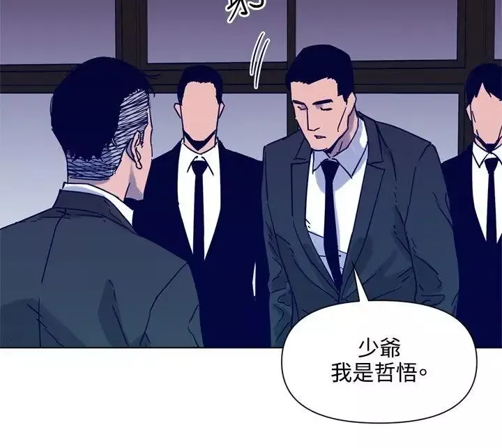 清道夫K第82話