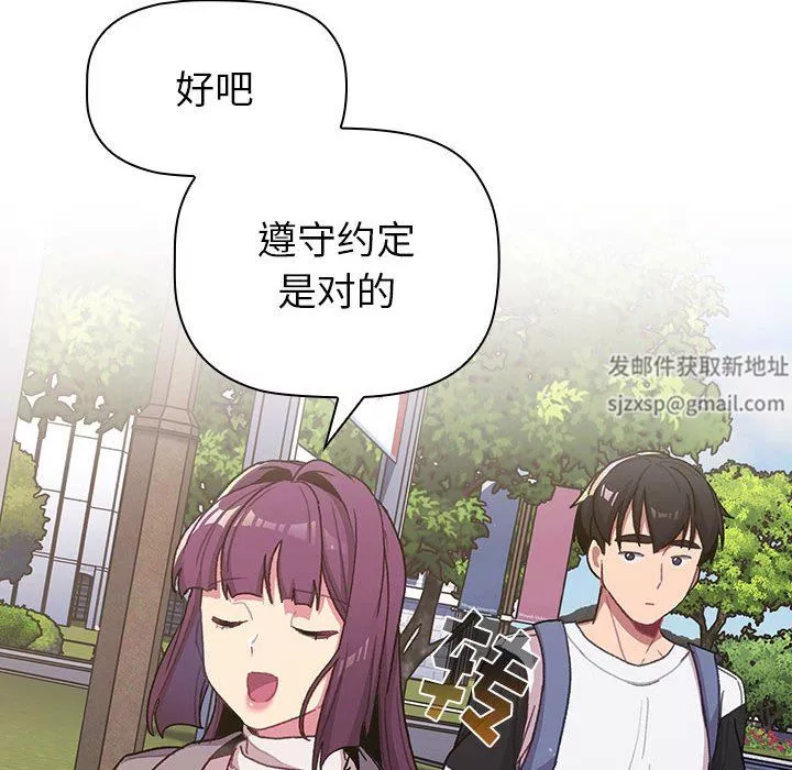 分組換換愛第50話