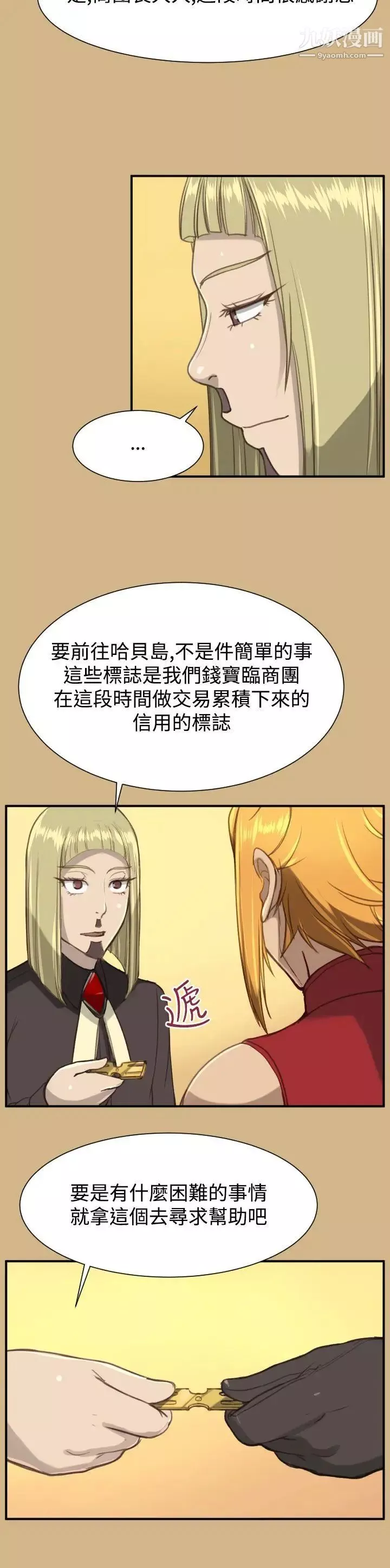 亞哈路第1季最終話