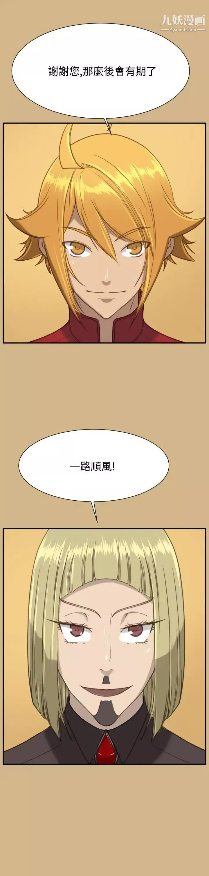 亞哈路第1季最終話