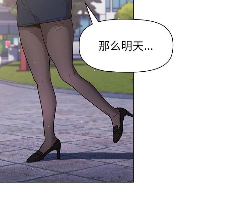 分组换换爱第50话