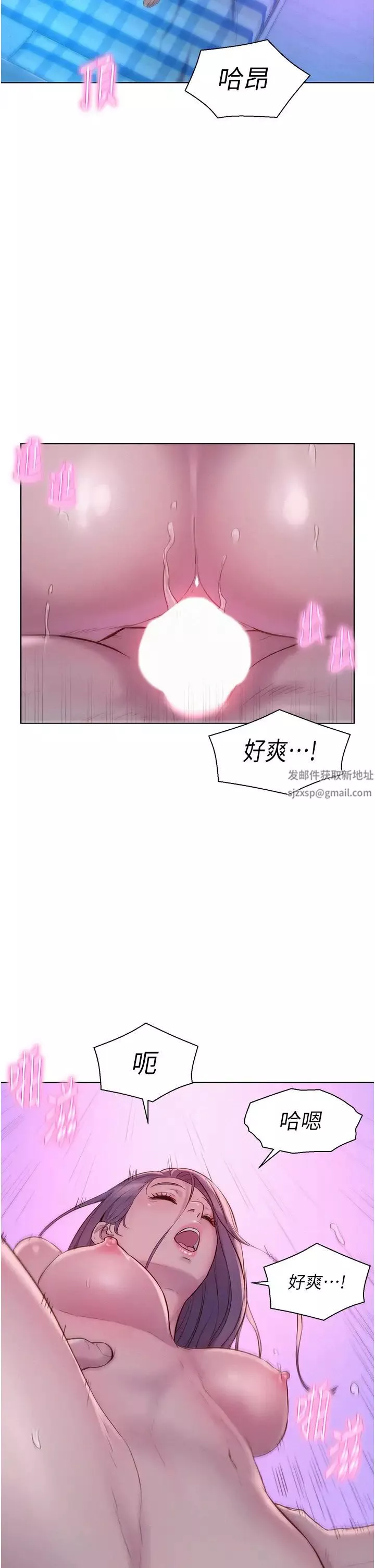 浪漫露營第78話-妳的G點在這裡吧?