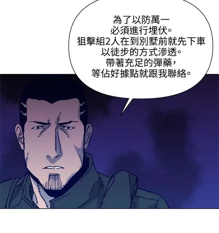 清道夫K第82話