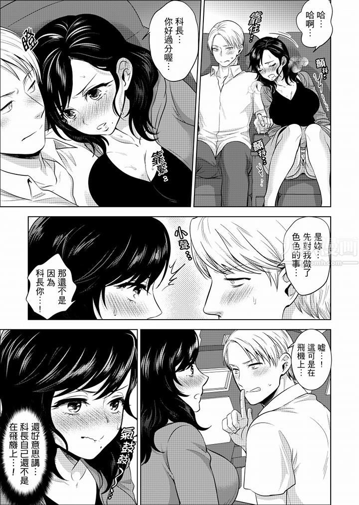 在员工旅行时玩醉酒爱爱！第26话