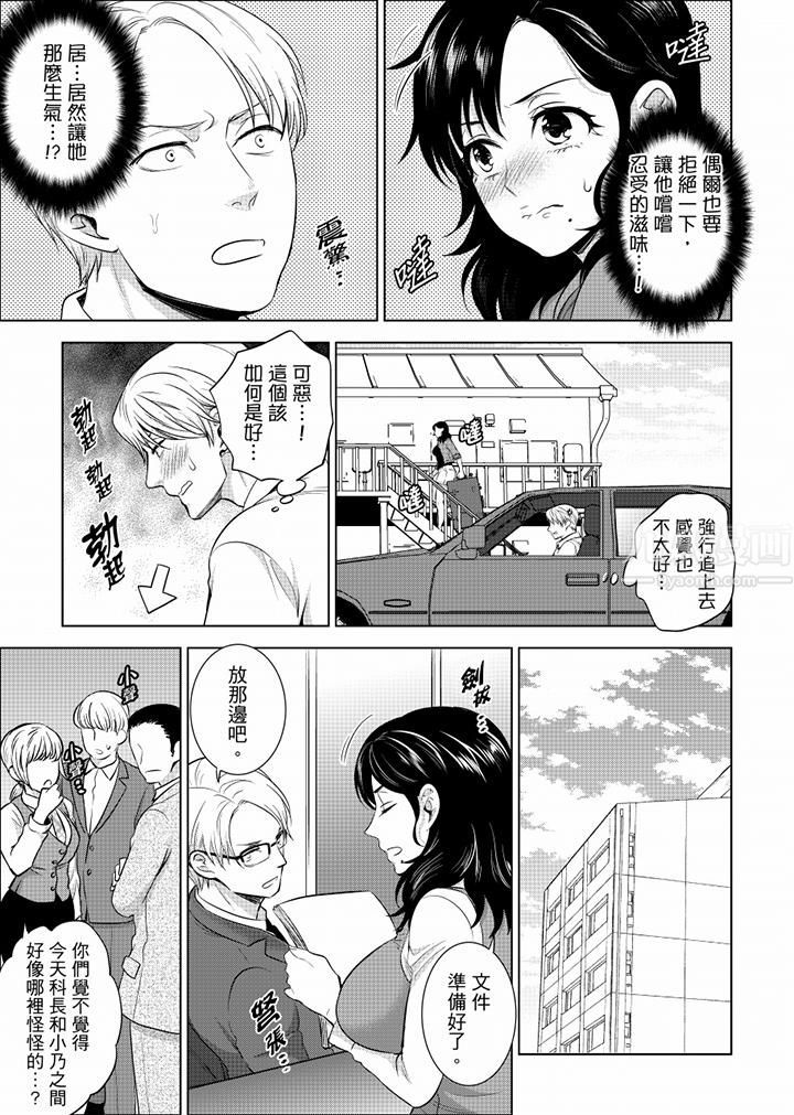 在员工旅行时玩醉酒爱爱！第26话