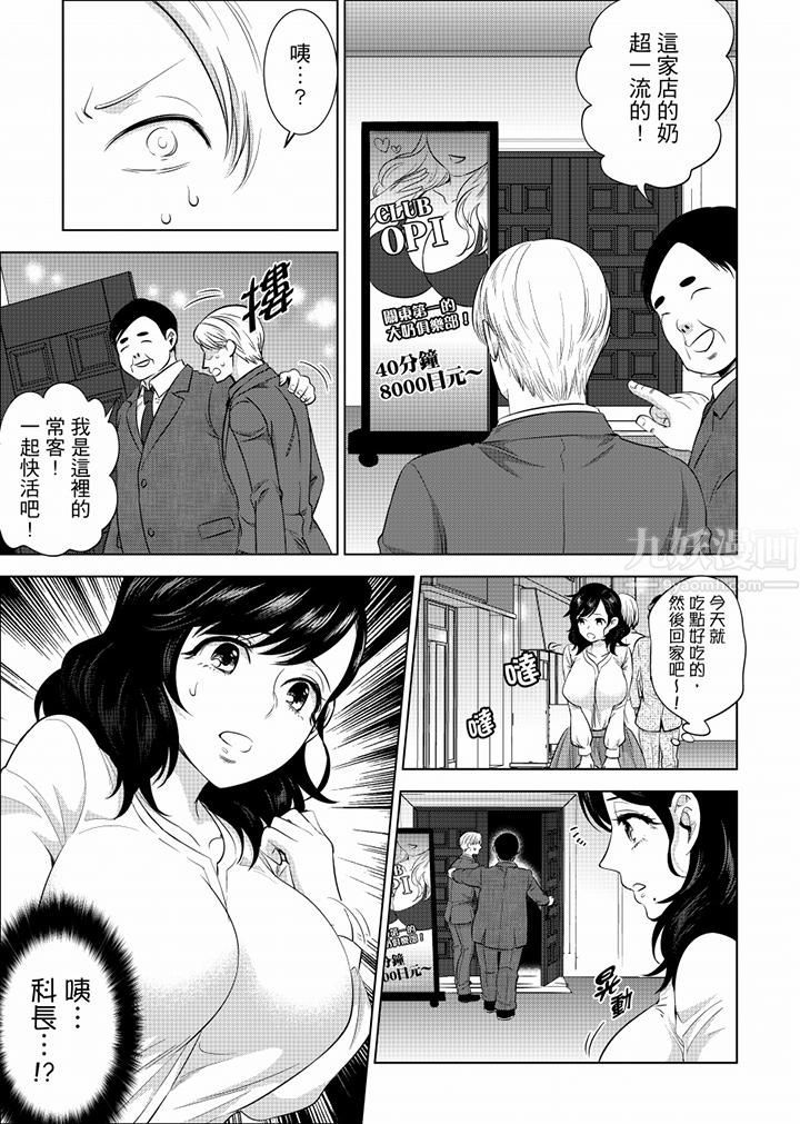 在员工旅行时玩醉酒爱爱!第26话