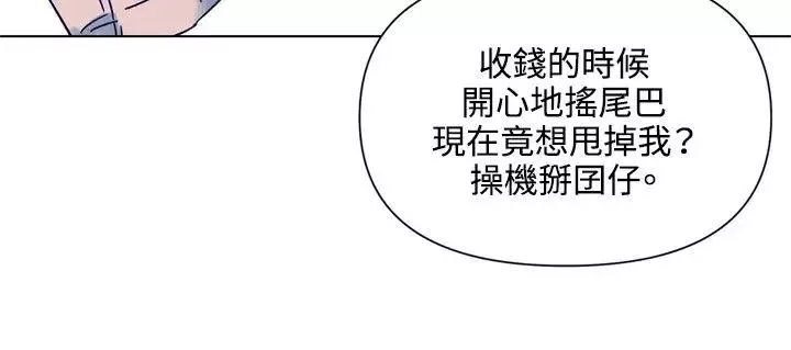 清道夫K第82話