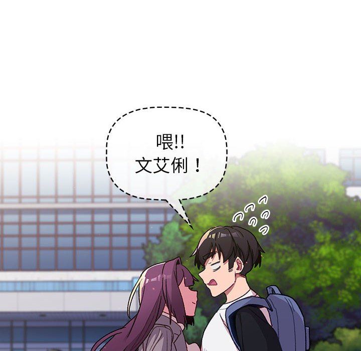 分组换换爱第50话