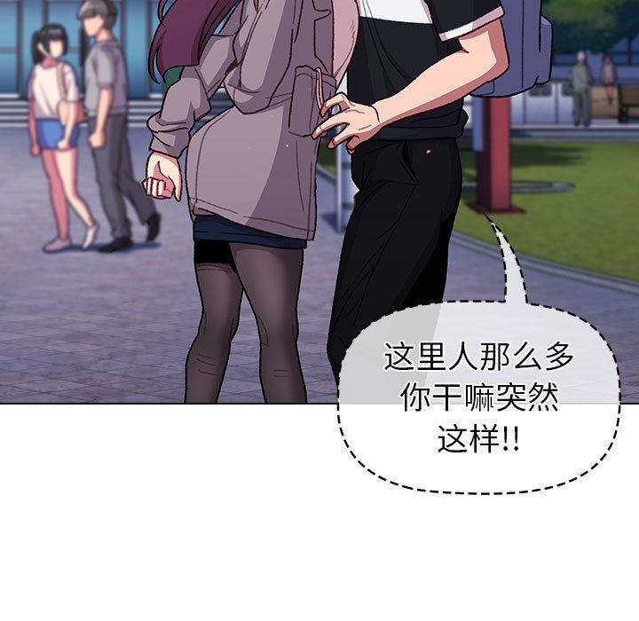 分組換換愛第50話