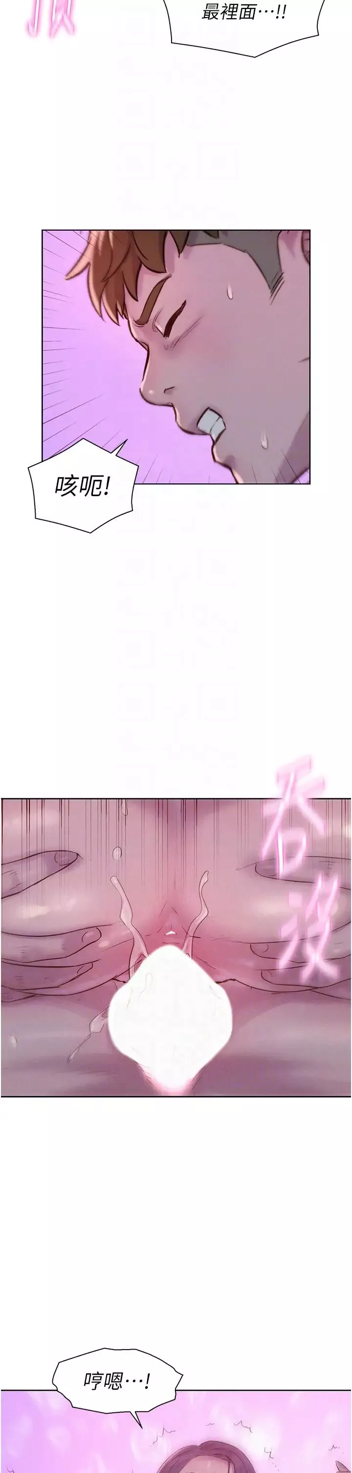 浪漫露營第78話-妳的G點在這裡吧?