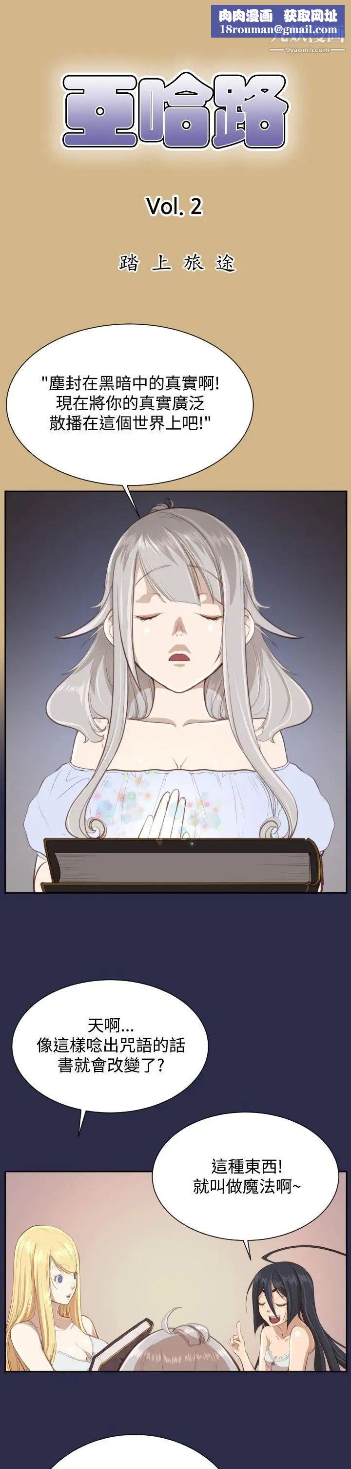 亚哈路Preview