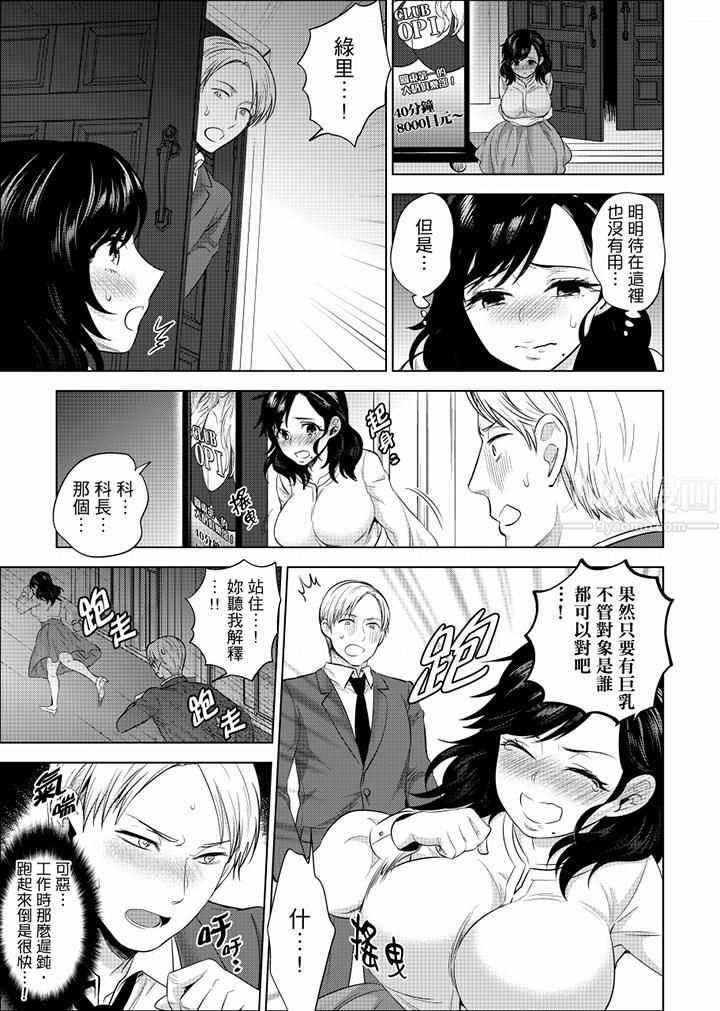 在员工旅行时玩醉酒爱爱！第26话