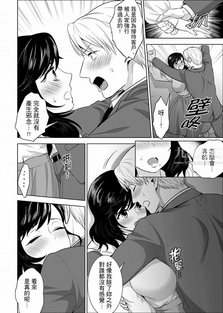 在员工旅行时玩醉酒爱爱!第26话