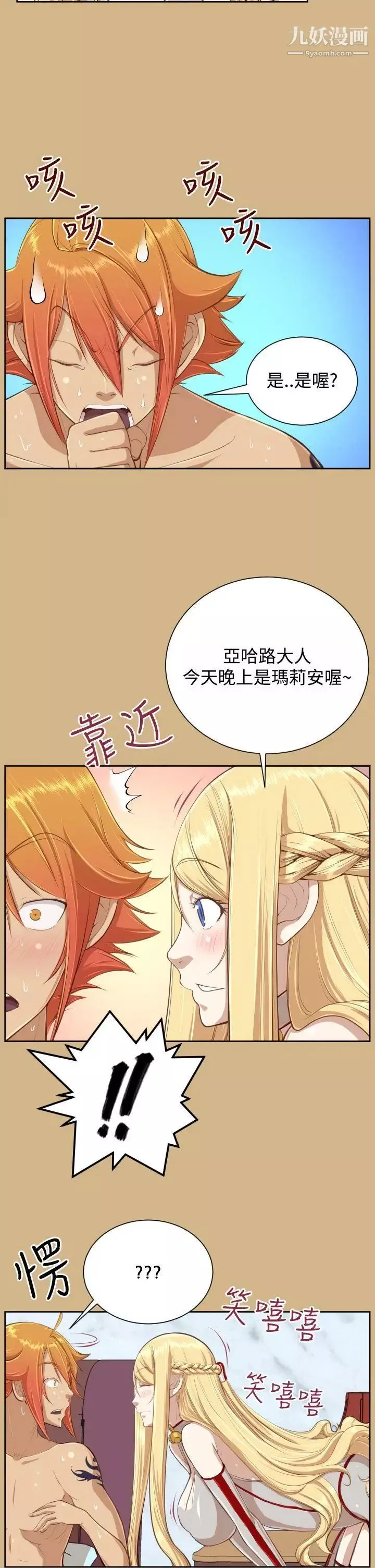 亞哈路Preview